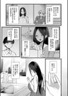 沼る。〜だから私は不倫した〜【通常版】試し読み15ページ