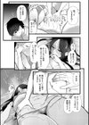 沼る。〜だから私は不倫した〜【通常版】試し読み17ページ