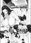 乳だらけ試し読み7ページ