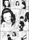 乳だらけ試し読み8ページ