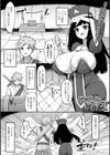 ！ゴブリントラップ！試し読み1ページ