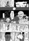 ！ゴブリントラップ！試し読み2ページ