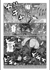 ごっくん中毒試し読み4ページ