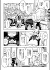 ゴブリンに片付けてもらうだけよ試し読み2ページ
