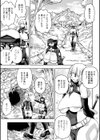 ゴブリンに片付けてもらうだけよ試し読み3ページ