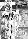 女剣士淫蟲責め試し読み1ページ