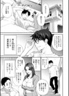 み〜んなオナホにしてあげる試し読み7ページ