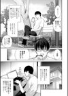 み〜んなオナホにしてあげる試し読み9ページ