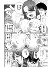 み〜んなオナホにしてあげる試し読み14ページ