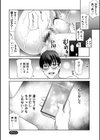 み〜んなオナホにしてあげる試し読み22ページ