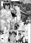 雨雫の滴り試し読み9ページ