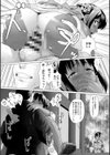 雨雫の滴り試し読み21ページ