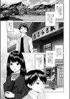 思い出の校舎で君と試し読み7ページ