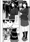 思い出の校舎で君と試し読み8ページ