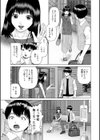 思い出の校舎で君と試し読み9ページ