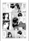 思い出の校舎で君と試し読み10ページ