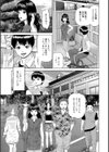 思い出の校舎で君と試し読み11ページ