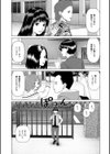 思い出の校舎で君と試し読み13ページ