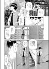 思い出の校舎で君と試し読み14ページ