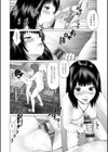 思い出の校舎で君と試し読み16ページ