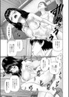 思い出の校舎で君と試し読み17ページ