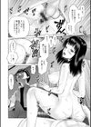 思い出の校舎で君と試し読み18ページ