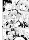 扉が開いたら…異世界美女試し読み8ページ