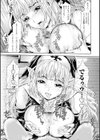扉が開いたら…異世界美女試し読み13ページ
