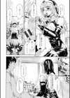 扉が開いたら…異世界美女試し読み14ページ
