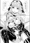 扉が開いたら…異世界美女試し読み15ページ