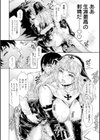 扉が開いたら…異世界美女試し読み20ページ