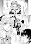 扉が開いたら…異世界美女試し読み23ページ