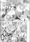 美畜牧場試し読み13ページ