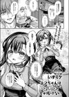 エマちゃんは純愛じゃ抜けない試し読み1ページ