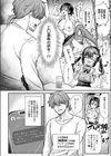 エマちゃんは純愛じゃ抜けない試し読み2ページ