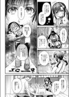 エマちゃんは純愛じゃ抜けない試し読み4ページ