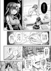 エマちゃんは純愛じゃ抜けない試し読み6ページ