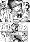 エマちゃんは純愛じゃ抜けない試し読み7ページ