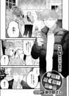 かだいさくせいちゅう試し読み1ページ