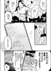 かだいさくせいちゅう試し読み2ページ