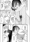 かだいさくせいちゅう試し読み3ページ