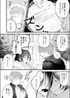 かだいさくせいちゅう試し読み4ページ