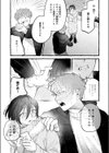 かだいさくせいちゅう試し読み5ページ