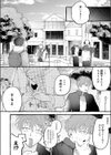 かだいさくせいちゅう試し読み8ページ