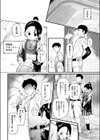 コバルトブルー試し読み4ページ