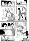 コバルトブルー試し読み5ページ