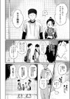 コバルトブルー試し読み6ページ