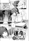 これって運命？試し読み1ページ