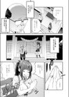 これって運命？試し読み3ページ