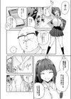 これって運命？試し読み6ページ